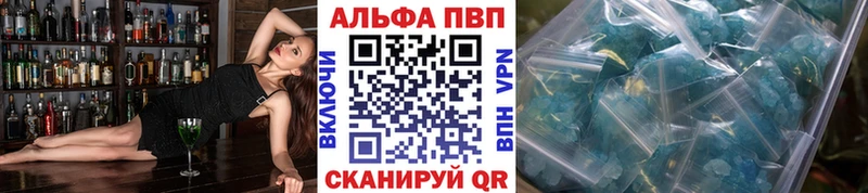 Купить  Торжок  A-PVP Соль 