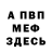 МЕТАДОН VHQ Valentine Maska