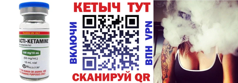 Кетамин ketamine  Купить  Торжок 