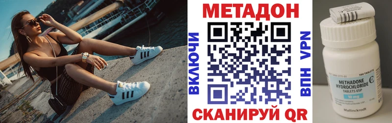 Купить  Торжок  МЕТАДОН VHQ 