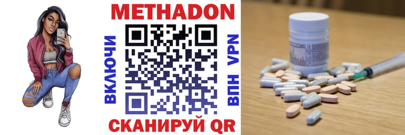 Метадон белоснежный Торжок